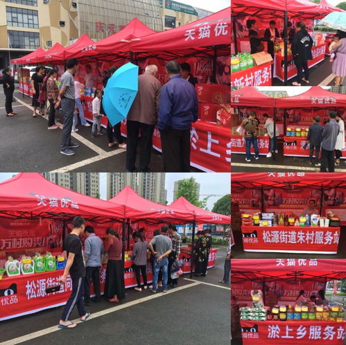 端午潮玩新花样 天猫优品联袂马云，庆元市民广场上演吃喝玩乐嘉年华