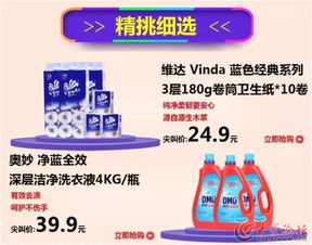 日用百货5折狂欢 11.11尖叫价引爆购物节抢购潮