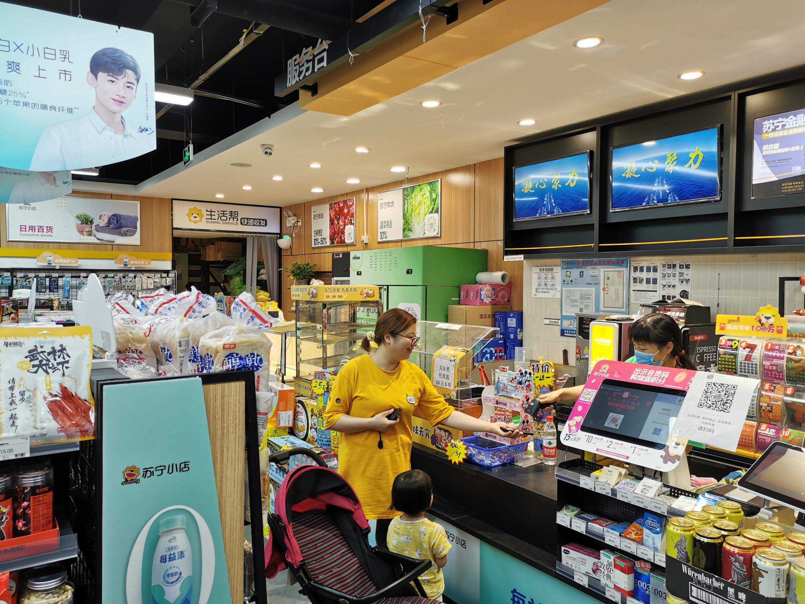 月入三万！张近东谈小店开放 要让每个店主都赚钱